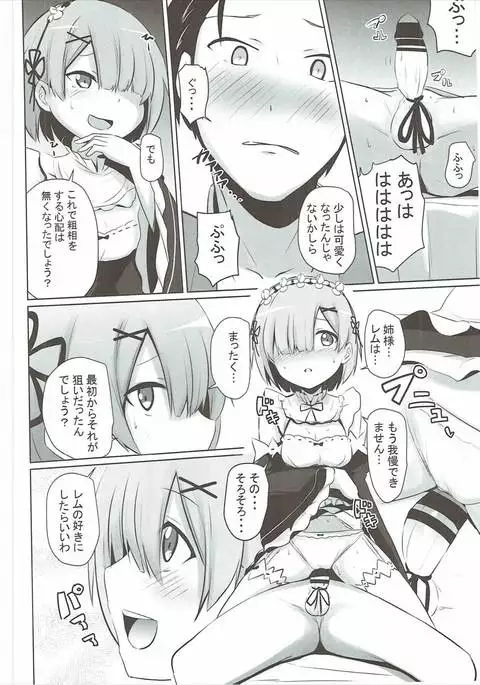 Zero kara Hajimeru Genan Seikatsu