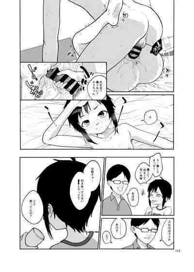 思春棄 総集編