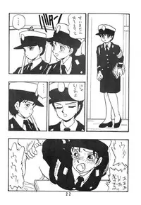 [UNION OF THE SNAKE (Shinda Mane)] Rei REIKO Ko