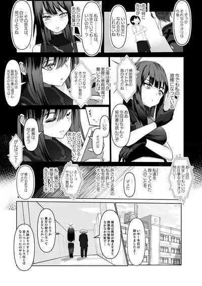 [Michinoku Lunch (Michinoku)] jousakare tsutau Alkaline