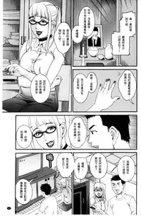 [TAMAKI] Manjuku Awabi | 生猛多汁的淫美鮑 [Chinese]