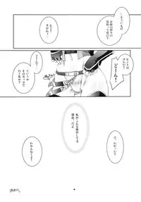 (C74) [Fujiya Honten (Thomas)] JUDGMENT (Monster Hunter) [3rd Edition 2009-06-08]