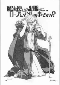 (C46) [Ganso Sonoda Ya] Chousen Ame Ver,5.0