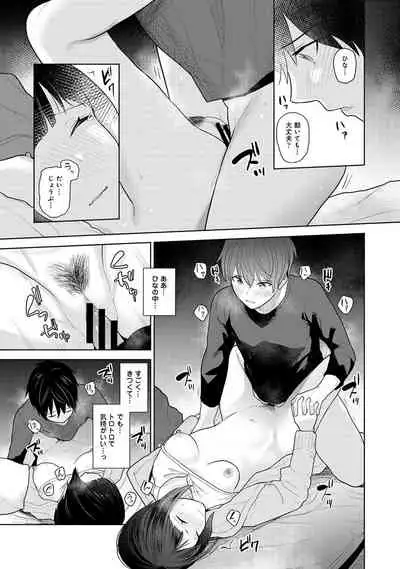 COMIC Ananga Ranga Vol. 80