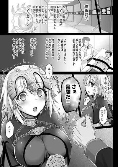 iinari Seijo ‐ Jeanne saimin choukyouhoukokusho-