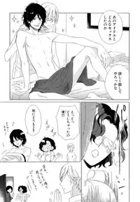 [Scarlet Beriko] Minori no Te