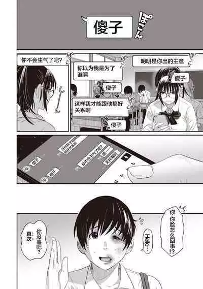 Rarefure Ch. 1-7