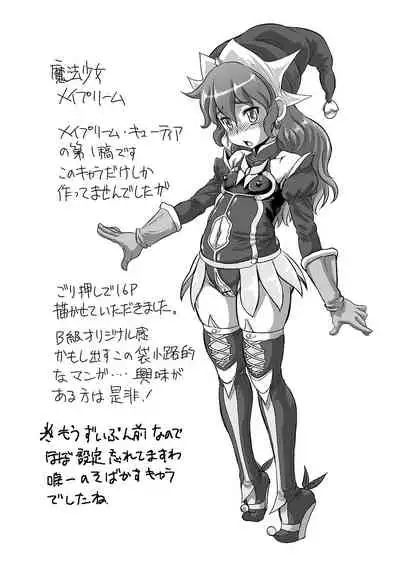 [Minority] Kan-Ochi Netorixx [Digital]