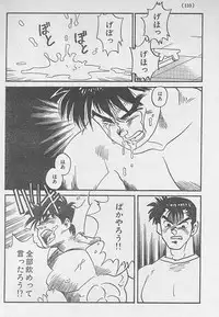 Toriko <Zenpen>