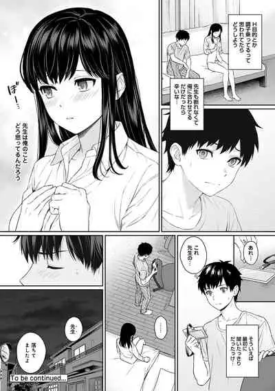 [Yuyama Chika] Sensei to Boku Ch. 1-11