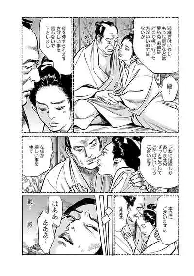 [とみさわ千夏, 八月薫] お願いサプリマン My Pure Lady 19