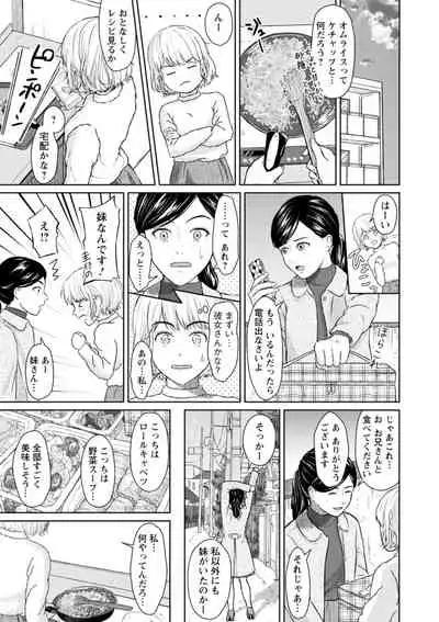 Ameagari ni mōichido