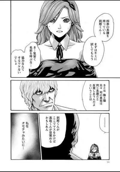 [Haruki] Kisei Juui Suzune 12