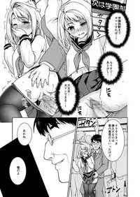 Mukuchi Shoujo no Chikan Higai 5-8 Soushuuhen