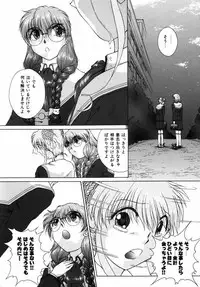 [Himenogi Apo] Ijirarekko