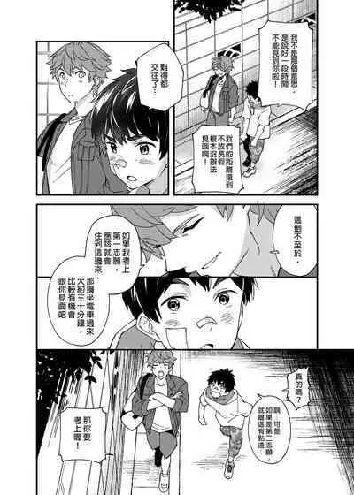 Nanoka Tattara | 過了7天後