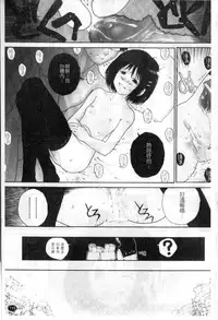 [Nukiyama Gaisei] Sasayai te, Ano Kotoba [Chinese]