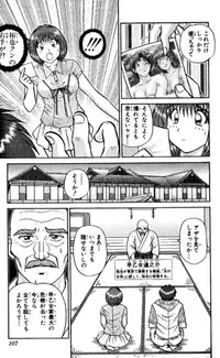 Shocking Boy EX vol 2