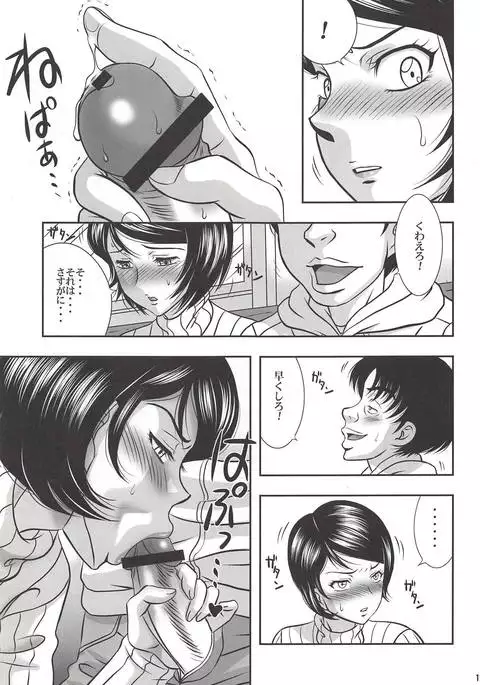 ISHIZAWA 05