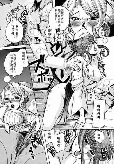 Momozono Gakuen Sei Kagaku Jugyou Houkago Fuck Ch. 1