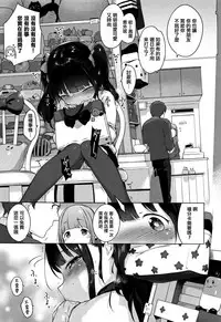 [Henreader] Onnanoko Party. [Chinese] [篆儀通文書坊漢化]