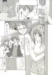 [Fukada Takushi] Injo Densetsu
