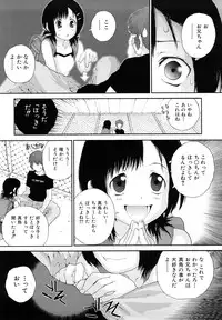 [Gaisei Nukiyama] Sasayai te, Ano Kotoba