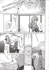 [Ponkotsu Works] Ojousama wa Nigedashita 3