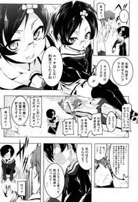 [Tanabe Kyou] Petitx
