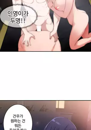 Tissue Thieves Ch.1-26