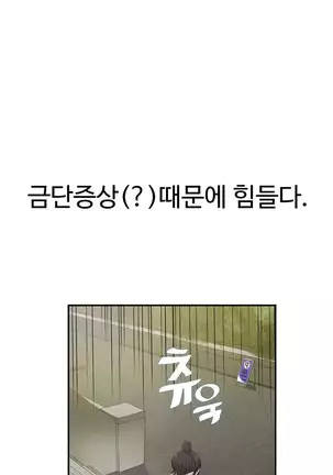 Tissue Thieves Ch.1-26