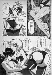 [Rusher Veraku] Mayonaka no A Shiteiseki