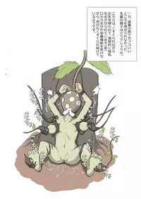 Tickling sea world where the beast lives