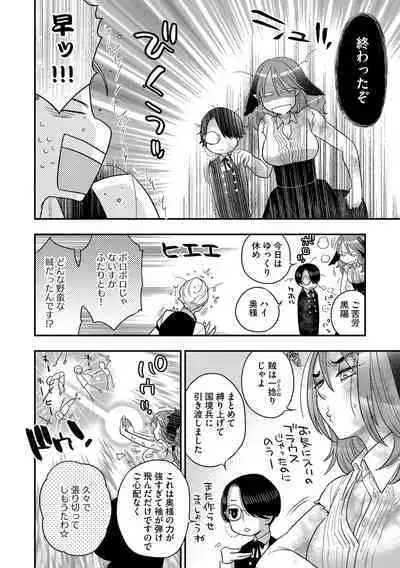 G-Edge Vol.033