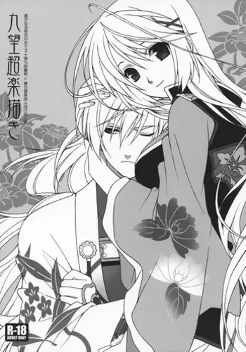 Hibiki-chan datte Iku Toki Shasei Suru n dayo