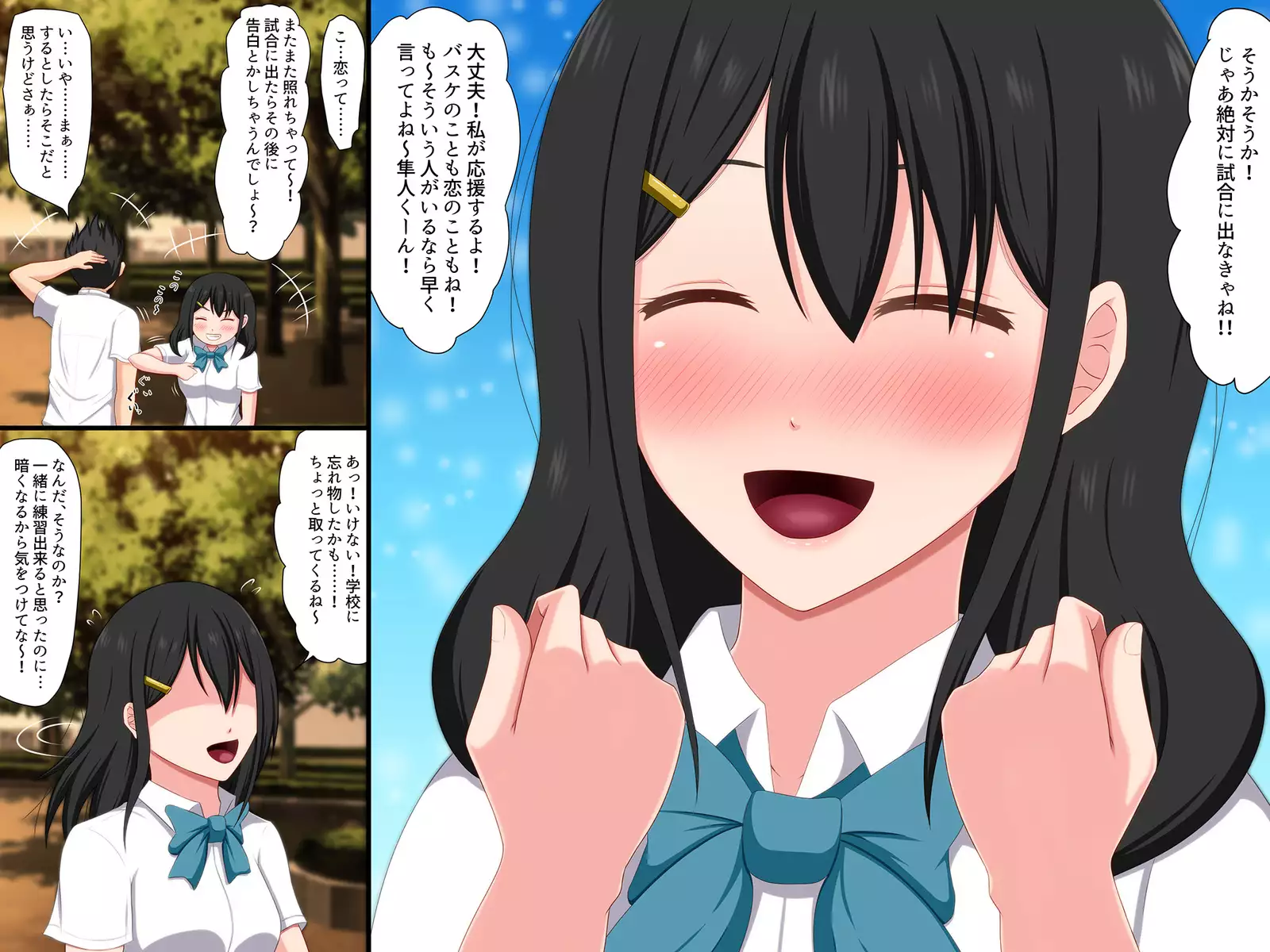 Gomen ne. Watashi, Namae mo Shiranai Oji-san to......
