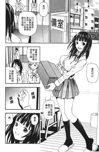 [Nakajima Yongou] Houkago Slave | 放課後的性奴隸 [Chinese]