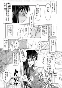 (C77) [Circle OuterWorld (Chiba Shuusaku)] Murasame no Tachi (Sasameki Koto)