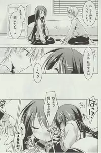 [Motomiya Mitsuki] Himegoto Switch