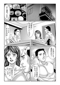Gaticomi Vol. 61