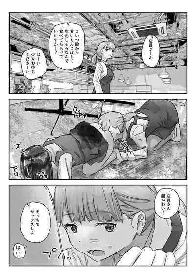 Utsuru to Norinori de Nandemo Ukeirechau Video Camera