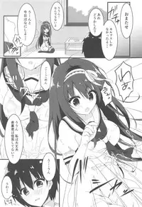 Kimi wa Boku dake no Tenshi
