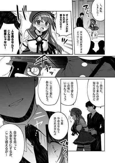 [Clochette (Sakura Yuki)] Konpou Shoujo 4 [Digital]