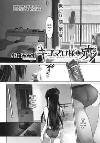[Cobaco Mimiz] Nana-san x Goshisoku-sama no W Bunny Ashikoki 【一个人汉化】