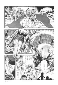 [Maeda Toshio] Urotsukidoji 5