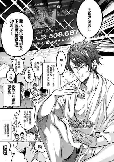 [Amarans (Various)] BOY x BOY IDOL COLLECTION! [Traditional Chinese] [Digital]