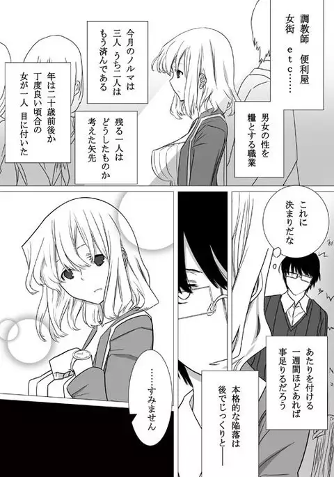 Okashiya san Machi wo Iku