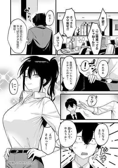 [Ebi Fry Teishoku] Sukinahito, Sukinakoto