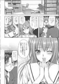[Ayakawa Riku] Ane-Imo♥Love H