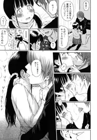 [Quzilax] Utaite no Ballad Ch. 1-4